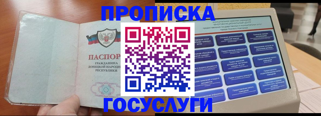 временная регистрация поиск в Гаджиево